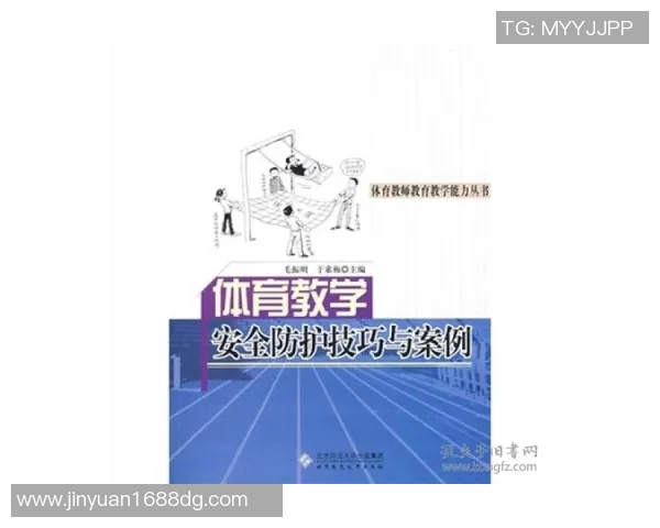 体育赛事安全问题分析