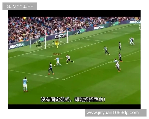 战术拆解:德布劳内为何能掌控比赛节奏? 战术拆解:德布劳内为何能掌控比赛节奏?